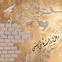 جلسه یازدهم: آموزش تکنیک خط